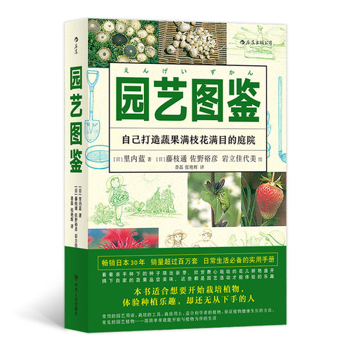 园艺图鉴  一步一步打造出属于自己的庭院 生活家居园艺图鉴种植 花园设计植物图鉴家庭园艺植物种植种植技巧书籍 家庭阳台