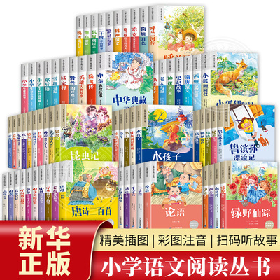 任选小王子西游记伊索寓言克雷洛夫寓言彼得潘柳林风声彩图注音版6-10岁小学生课外阅读书二三四年级小学语文阅读丛书小学语文读物