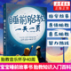 睡前胎教一天一页胎教故事书孕期书籍怀孕书籍胎教故事书胎宝宝孕期孕妇书籍大全怀孕期瘦孕孕期书籍大全胎教胎教书籍