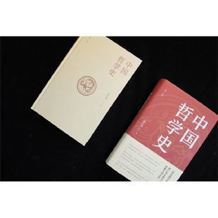 中国哲学史蔡仁厚宗教知识读物浙江大学出版社凤凰新华书店旗舰店