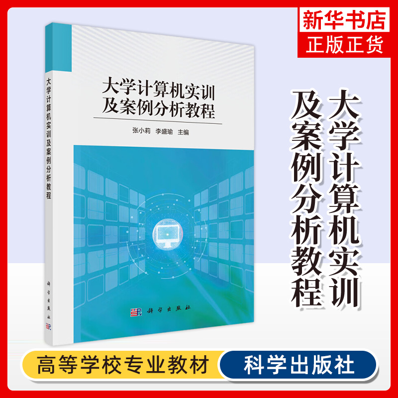计算机凤凰新华书店旗舰店
