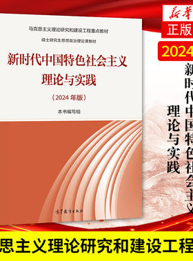 工程教材2021年版时代中国特色