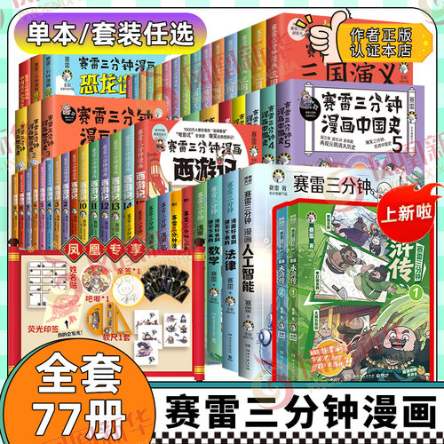 正版赛雷【印签/吧唧】