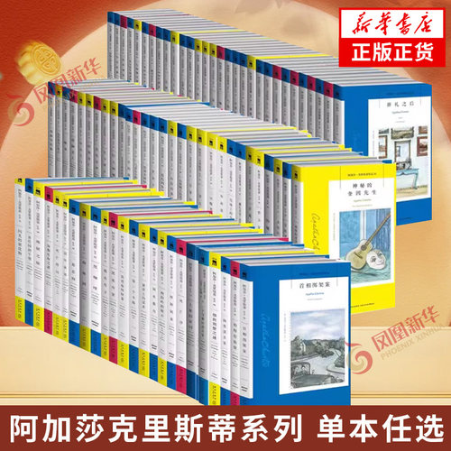 阿加莎克里斯蒂波洛系列