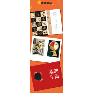 点线面康定斯基、尹楠绘画(新)九州出版社凤凰新华书店旗舰店