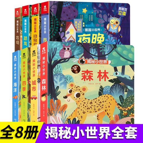 动物童话故事价格 动物童话故事图片 星期三