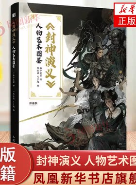 封神演义POSTS&TELECOMPRESS