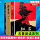 凤凰新华书店旗舰店正版 书籍 初中生阅读名著课外阅读书籍初一7年级文学小说 七年级阅读 红岩创业史银河帝国基地共3本正版