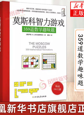 莫斯科莫斯科智力游戏