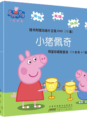全套15册 小猪佩奇绘本图书中英双语晚安主题我有好习惯好性格好品德3-6孩子幼儿早教书籍英语启蒙幼儿园阅读宝宝睡前故事书中文版