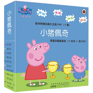 全套15册 小猪佩奇绘本图书中英双语晚安主题我有好习惯好性格好品德3-6孩子幼儿早教书籍英语启蒙幼儿园阅读宝宝睡前故事书中文版