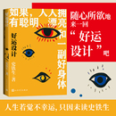 我与地坛务虚笔记病隙碎笔作者 中国近代随笔 人民文学出版 现货速发 凤凰新华书店旗舰店官网正版 史铁生人生四书 社 书籍 好运设计