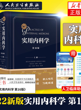 实用科学新版16综合性大型人卫