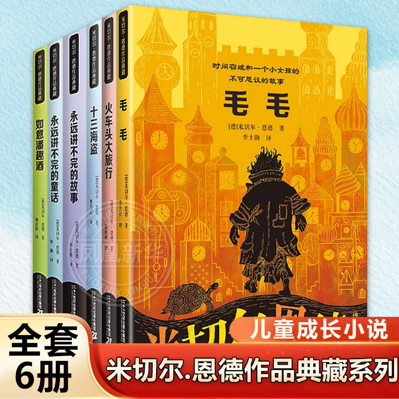 全套8册 数学世界历险记1-8册 新华数学世界历险记小学生三四五六年级数学课外书籍读物科普漫画书培养数学兴趣