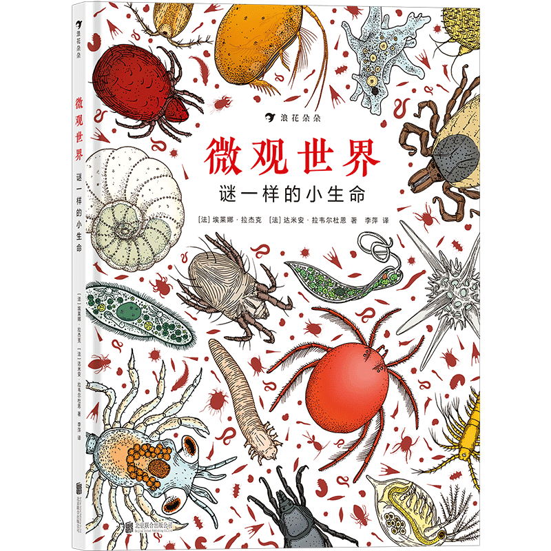 微观世界谜一样的小生命 纪录片式科普图画书儿童生物百科全书自然博物大百科图书籍 少儿百科全书微型生物【凤凰新华书店旗舰店】