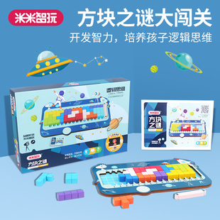 米米智玩互动桌游方块之谜龙生九子冲积三角洲5岁 儿童生日礼物