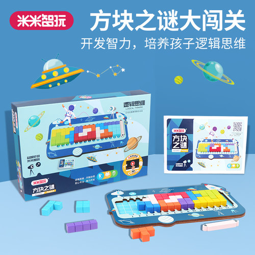 米米智玩互动桌游5岁+益智玩具