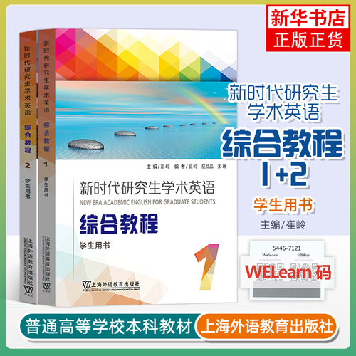 凤凰新华书店旗舰店上海外教
