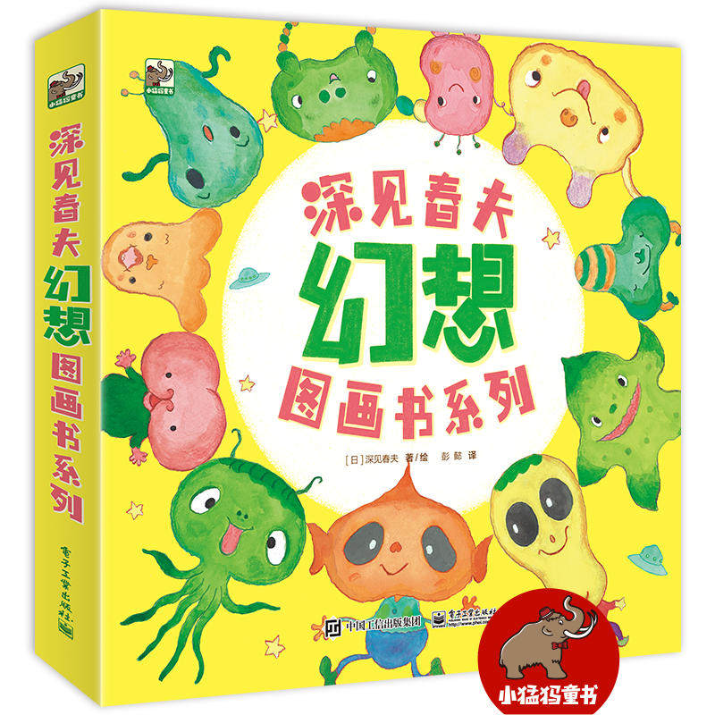 深见春夫幻想图画书系列 全4册 想象力绘本儿童0-3-4-6周岁幻想图画书 儿童绘本故事书幼儿园小中大班亲子阅读绘本宝宝睡前故事书使用感如何?