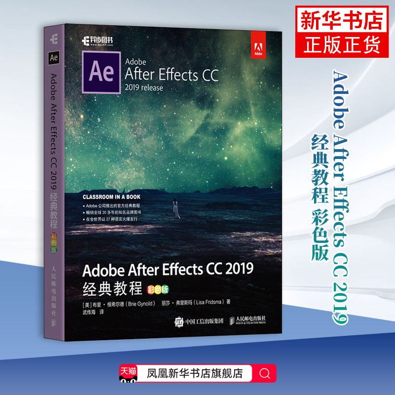 AdobeAfterEffectsCC2019