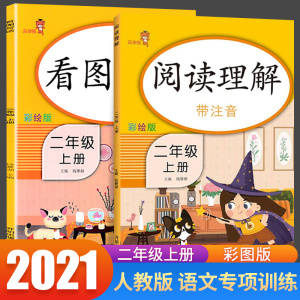 2021新版看图写话说话语文乐学熊