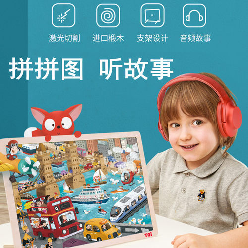 图益儿童早教智力木质拼图