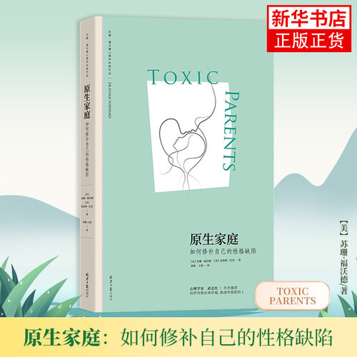 不强势的勇气何以为父