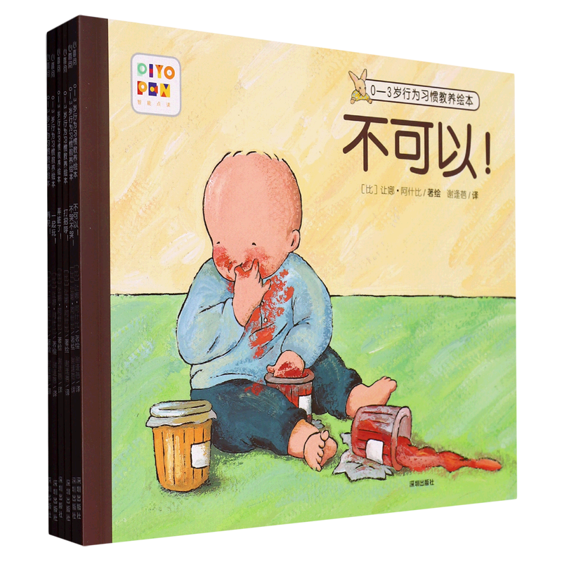 0-3岁行为习惯教养绘本全6册  3-6岁儿童早教启蒙绘本 亲子阅读宝宝睡前图画故事书【凤凰新华书店旗舰店】,书籍/杂志/报纸,其它儿童读物,淘宝优惠券,粉丝福利购,淘宝优惠卷