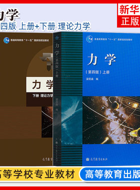 力学凤凰新华书店旗舰店