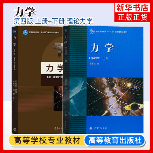 力学凤凰新华书店旗舰店