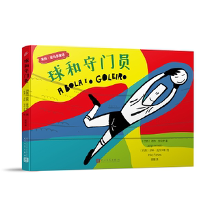 读懂巴西 凤凰新华书店旗舰店 诺贝尔文学奖候选人 书写者 在亚马多 巴西狂欢精神 球和守门员 若热亚马多 灵魂 书里 正版