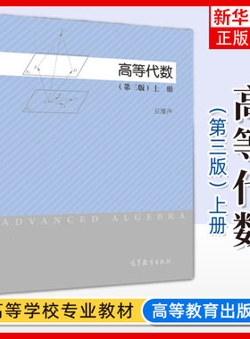 高等凤凰新华书店旗舰店
