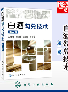 白酒凤凰新华书店旗舰店