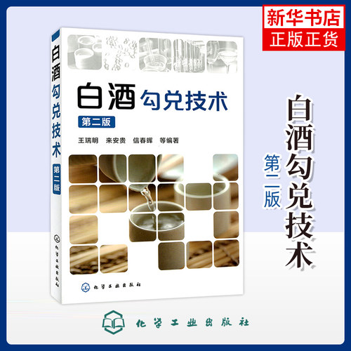 白酒凤凰新华书店旗舰店