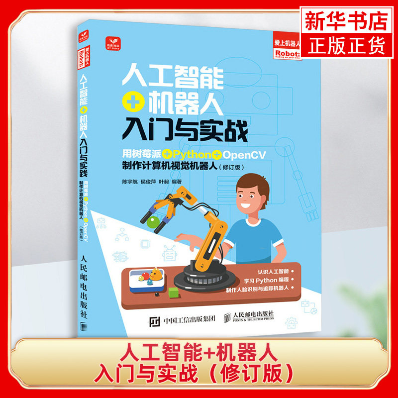 人工智能POSTS&TELECOMPRESS