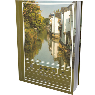 苏州长物 水 主要展现了水城苏州若干个湖泊 河道的历史变迁 人文故事等 以及苏州人治水利水的历程 文汇出版社 新华书店正版书籍