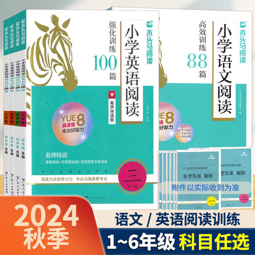 小学英语阅读理解100篇