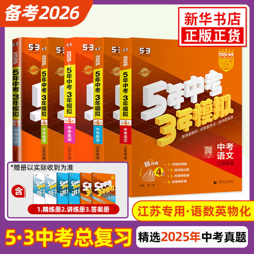 中考总复习