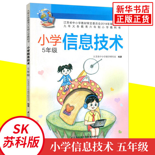 六年制小学课本价格 六年制小学课本图片 星期三