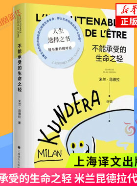 贴纸实体书不能承受生命之轻