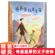 睡前故事亲子共读绘本温暖旅程爸爸怀中 6周岁儿童绘本 宇宙既暖心又安全亲情接力出版 社凤凰新华 图画书3 爸爸带我看宇宙精装