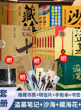 盗墓笔记全套正版13随机亲签
