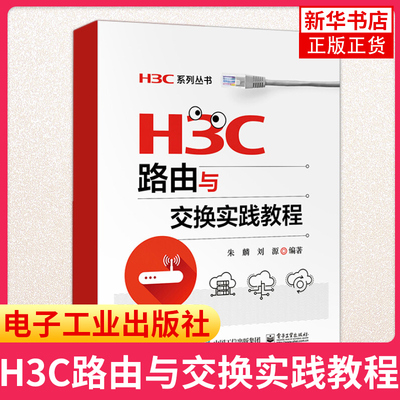 凤凰新华电子工业出版社