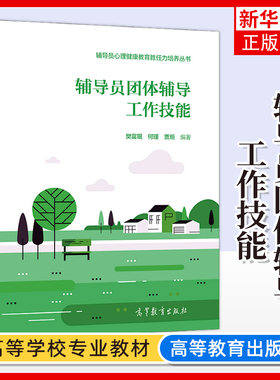 凤凰新华书店高等教育出版社