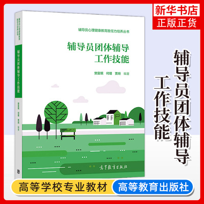 凤凰新华书店高等教育出版社