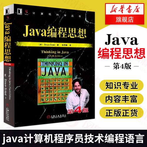 新华书店 官方正版