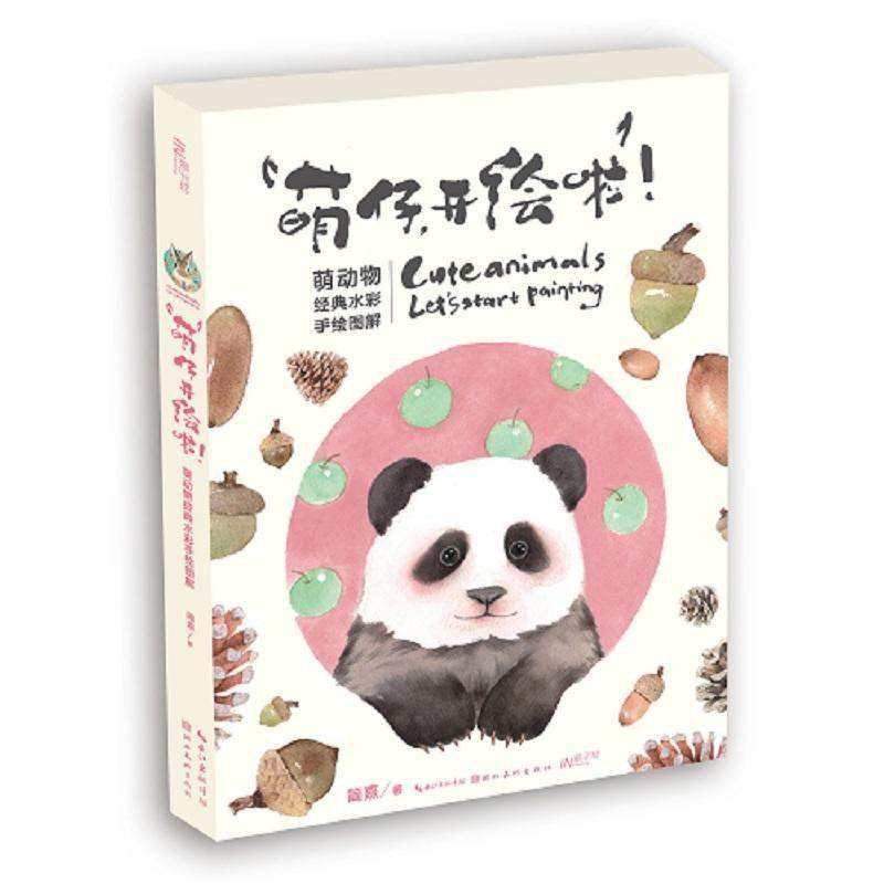 萌仔 开绘啦-萌动物经典水彩手绘图解 水彩画技法水彩入门动物绘画技法水彩插画手绘教程水彩画湖北美术出版社 凤凰新华书店旗舰店,书籍/杂志/报纸,绘画（新）,淘宝优惠券,粉丝福利购,淘宝优惠卷