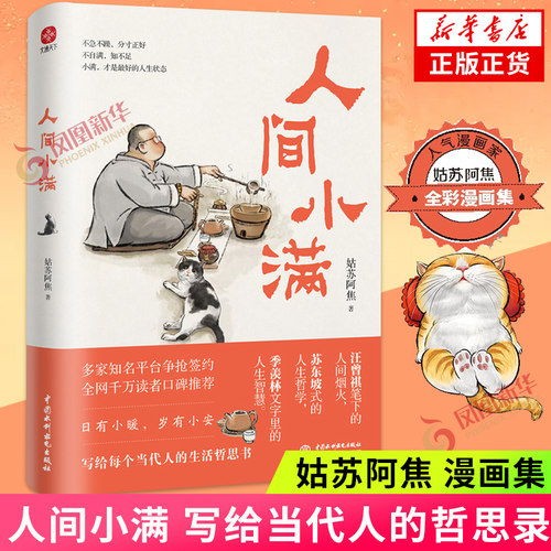 人间小满赠手绘撸猫明信片