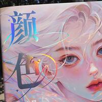 【 A Set of Constellation Series Postcards + Posters + Cards 】 Color, star, Texture, Girl illustration Guide, gua Teacher's personal works Illustration collection, beautiful girl constellation personification illustration works, Xinhua Bookstore thumbnail 4
