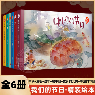 过年春节元宵中秋端午